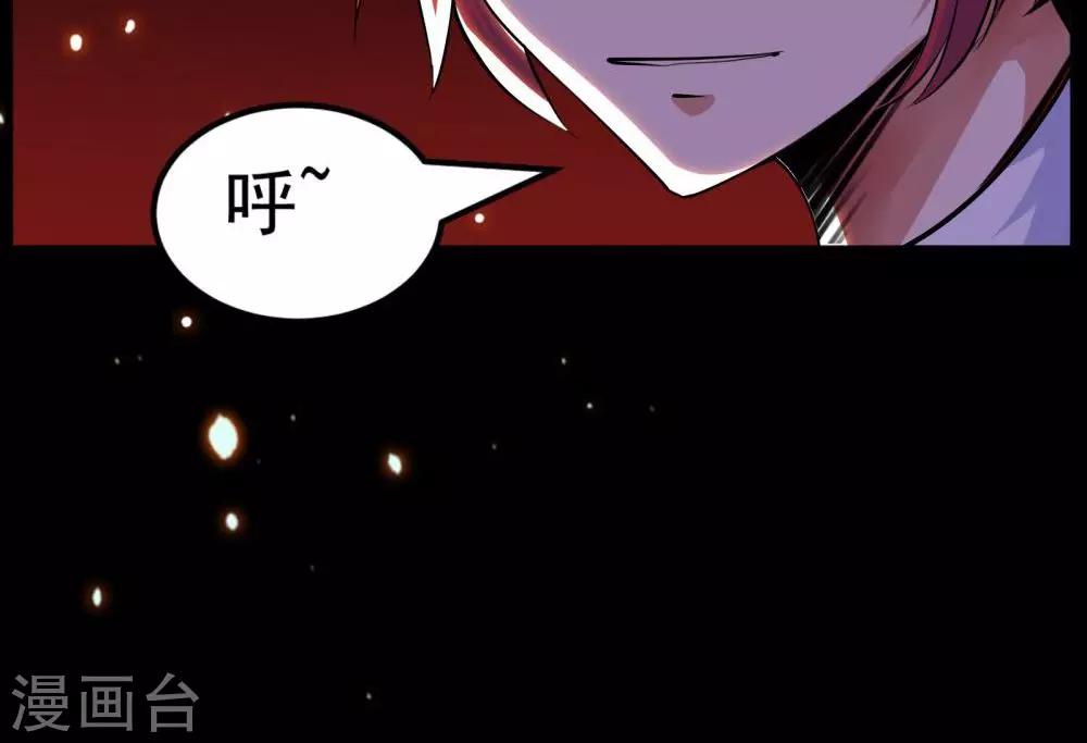 《万死不辞》漫画最新章节第51话免费下拉式在线观看章节第【26】张图片