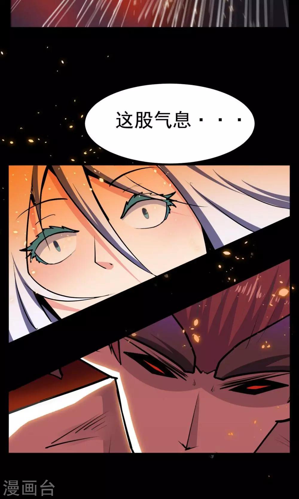 《万死不辞》漫画最新章节第51话免费下拉式在线观看章节第【3】张图片