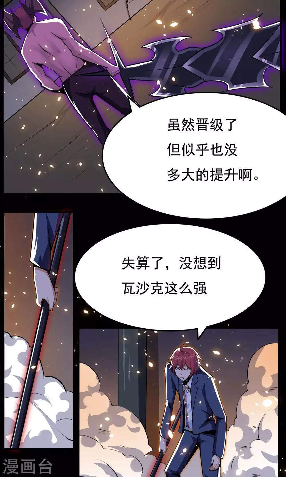 《万死不辞》漫画最新章节第52话免费下拉式在线观看章节第【17】张图片