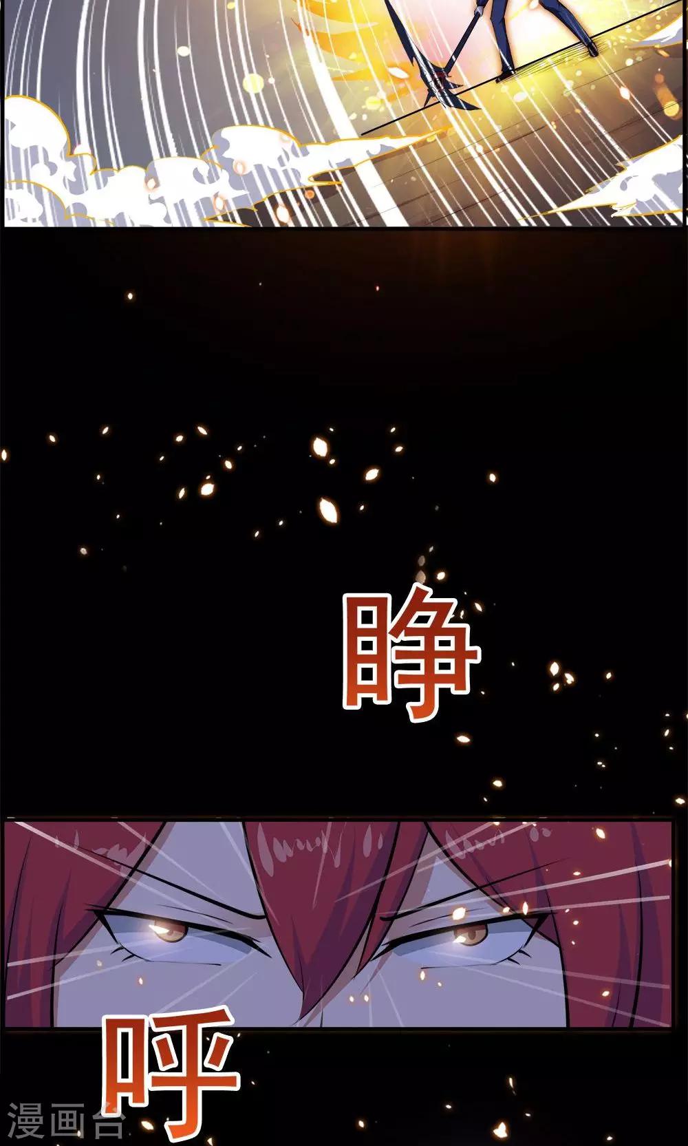 《万死不辞》漫画最新章节第52话免费下拉式在线观看章节第【28】张图片