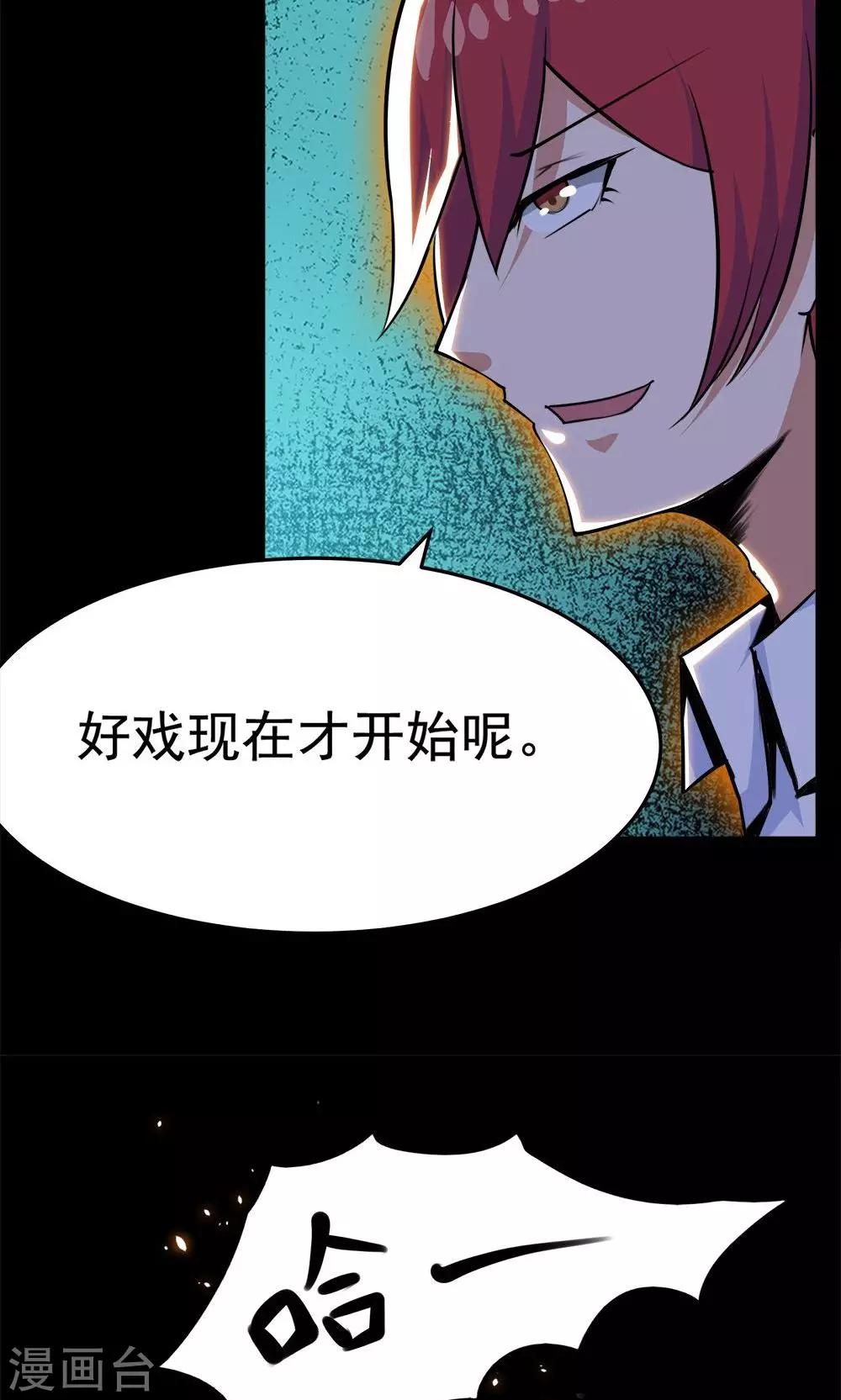 《万死不辞》漫画最新章节第52话免费下拉式在线观看章节第【4】张图片