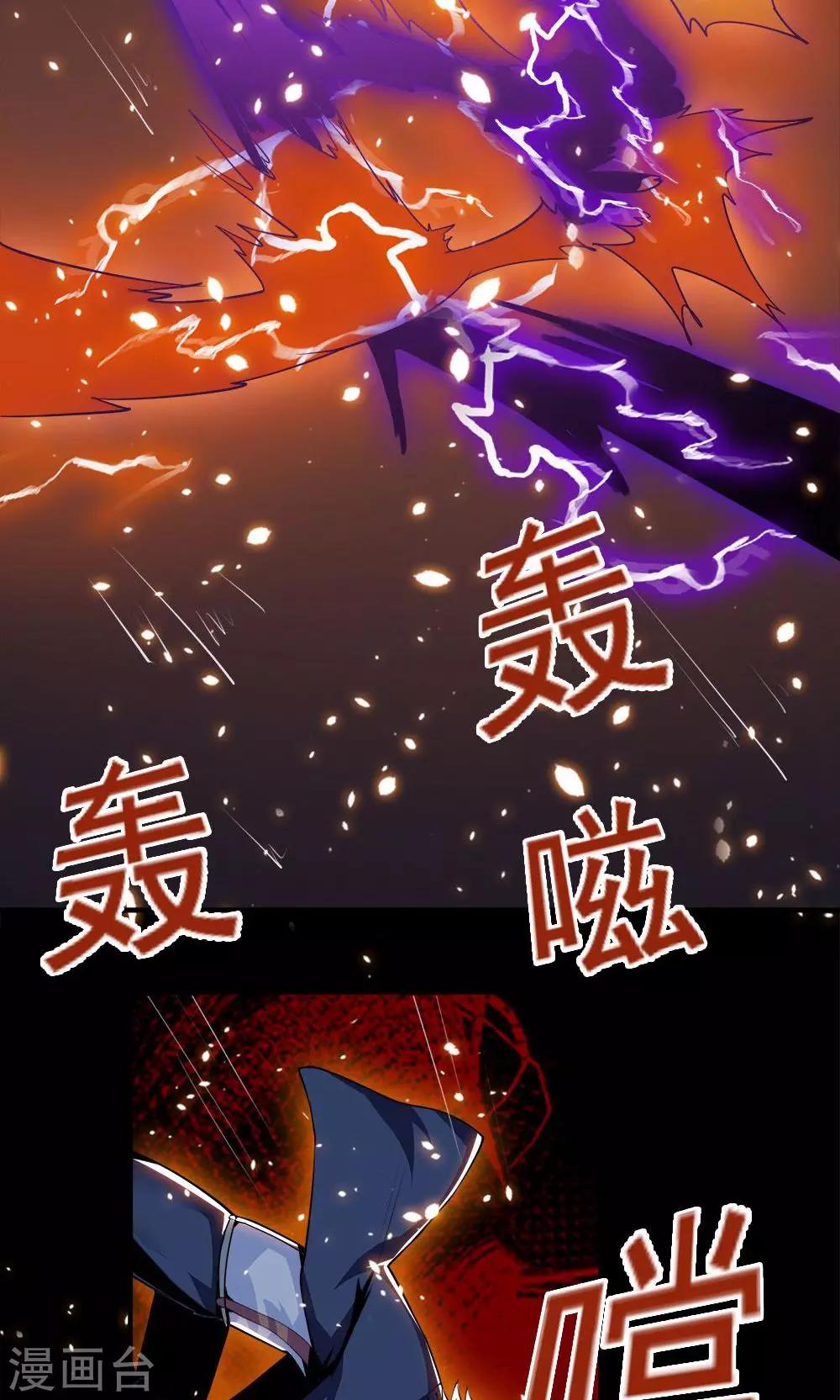 《万死不辞》漫画最新章节第52话免费下拉式在线观看章节第【9】张图片