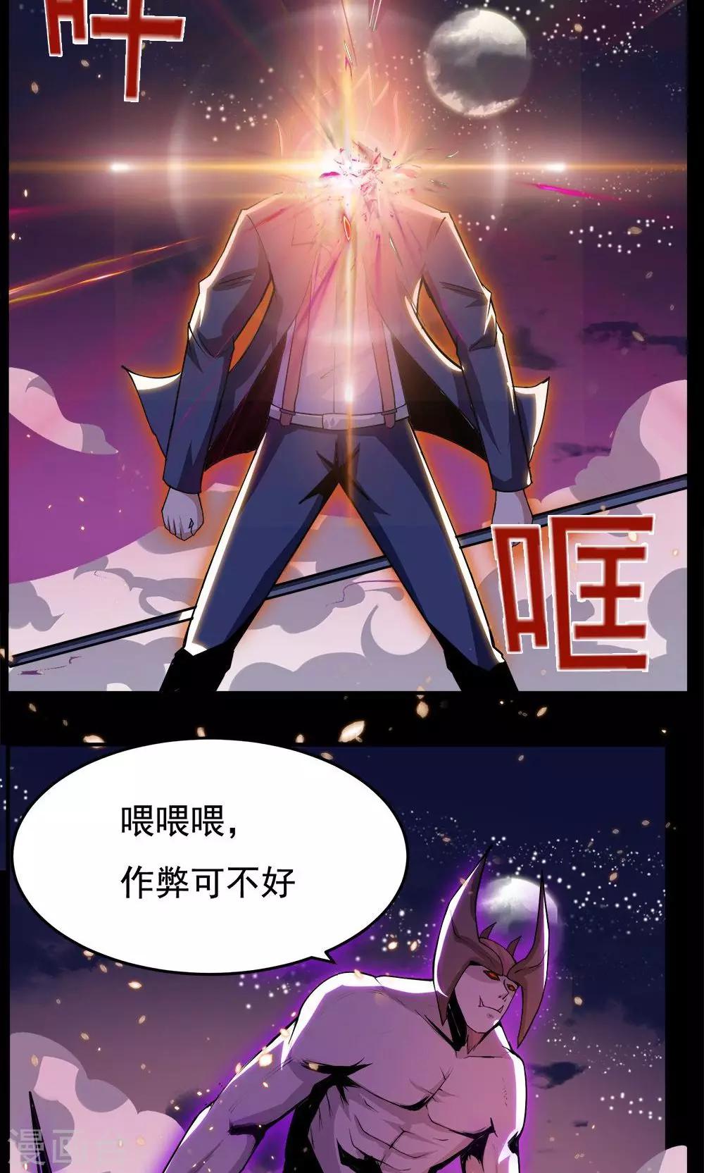 《万死不辞》漫画最新章节第53话免费下拉式在线观看章节第【10】张图片