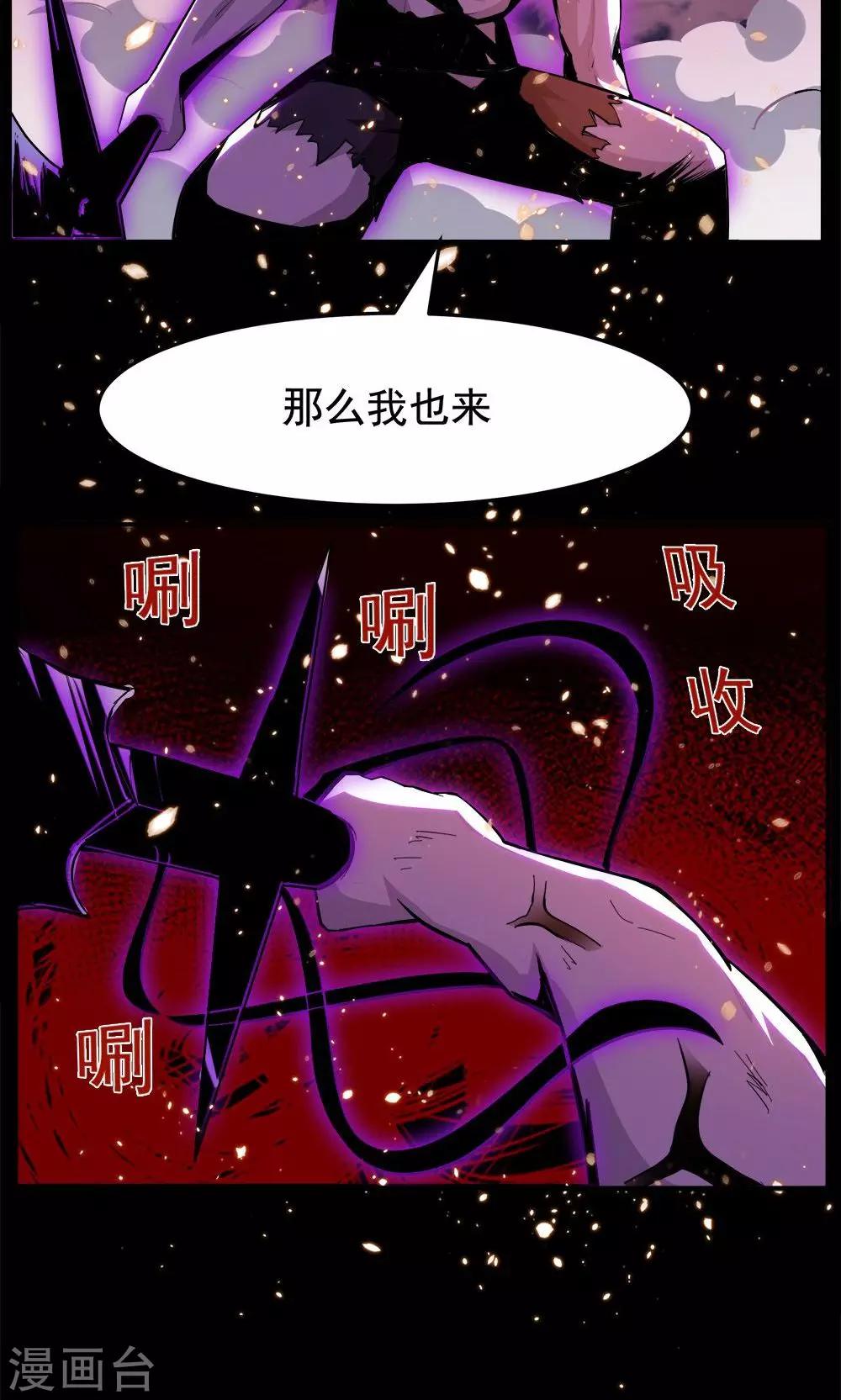 《万死不辞》漫画最新章节第53话免费下拉式在线观看章节第【11】张图片