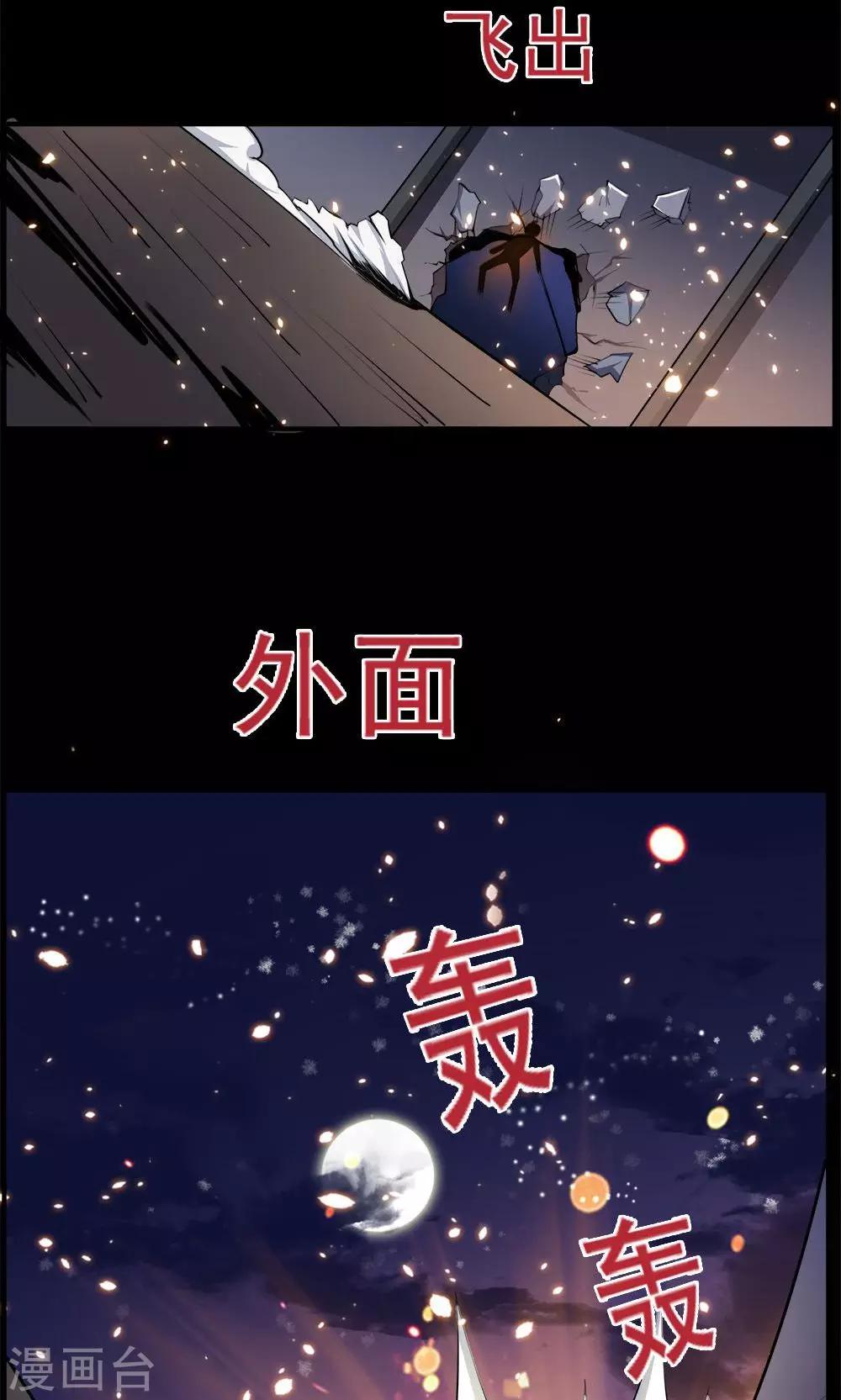 《万死不辞》漫画最新章节第53话免费下拉式在线观看章节第【2】张图片