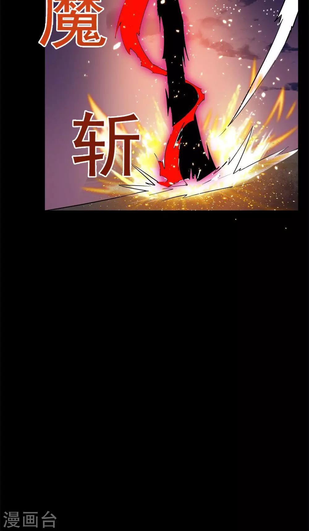 《万死不辞》漫画最新章节第53话免费下拉式在线观看章节第【30】张图片