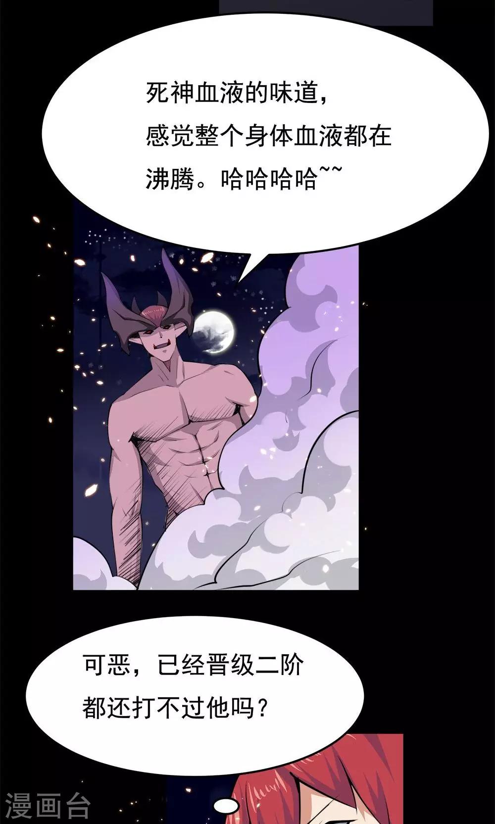 《万死不辞》漫画最新章节第53话免费下拉式在线观看章节第【6】张图片