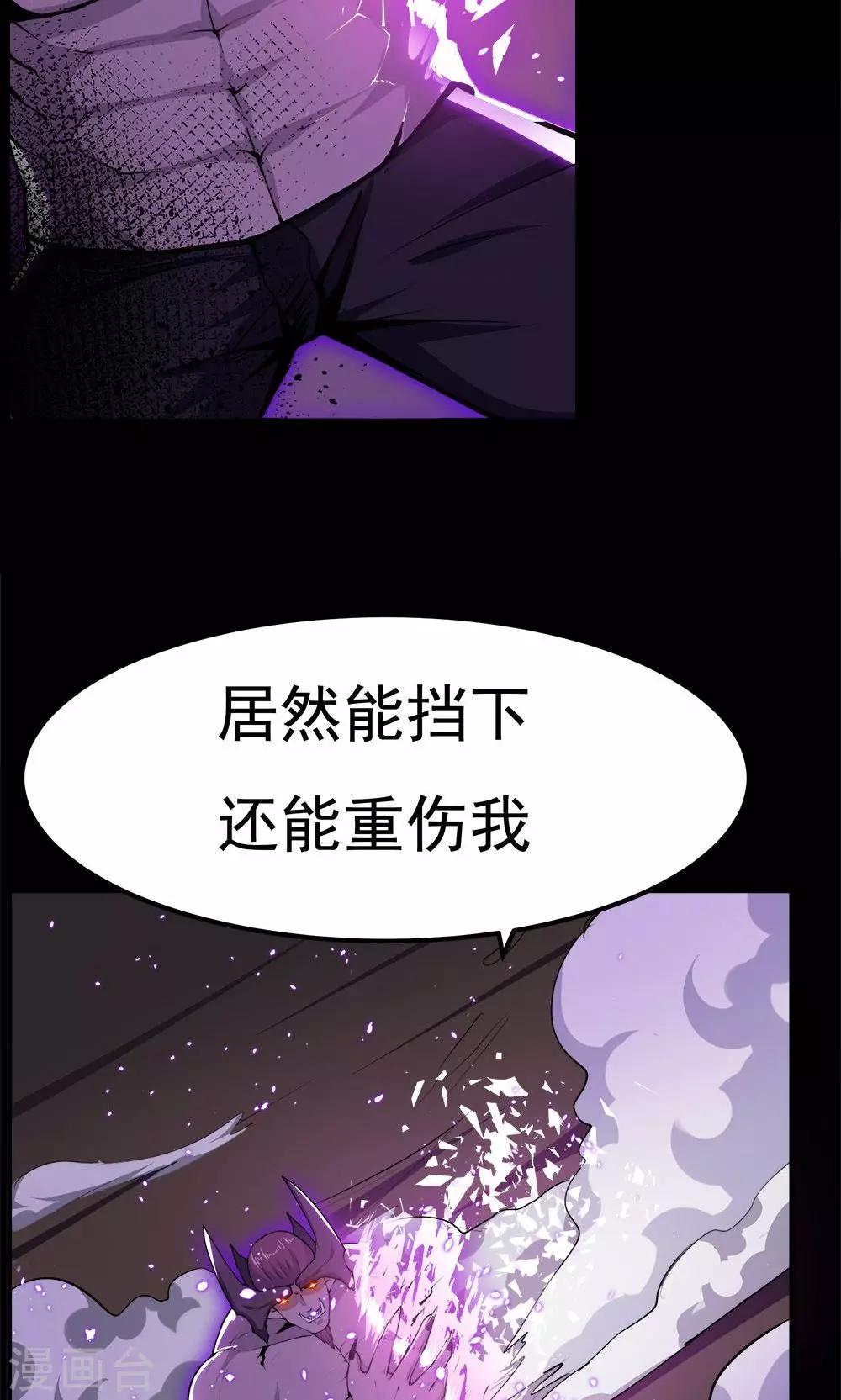 《万死不辞》漫画最新章节第54话免费下拉式在线观看章节第【2】张图片