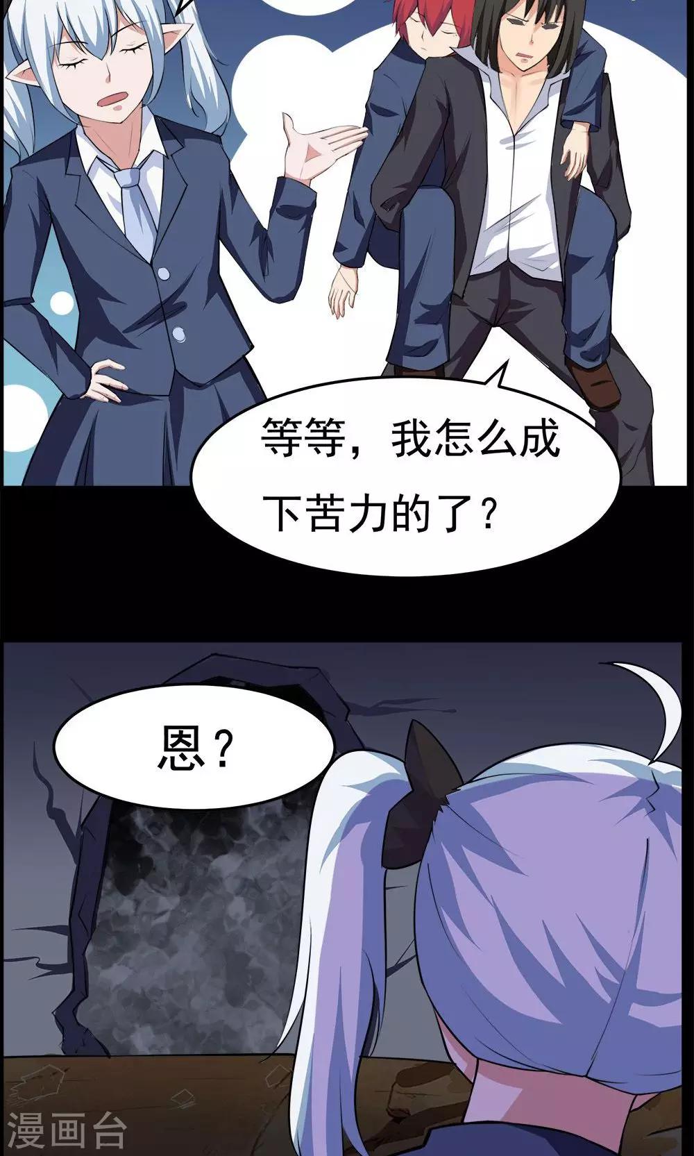 《万死不辞》漫画最新章节第54话免费下拉式在线观看章节第【21】张图片