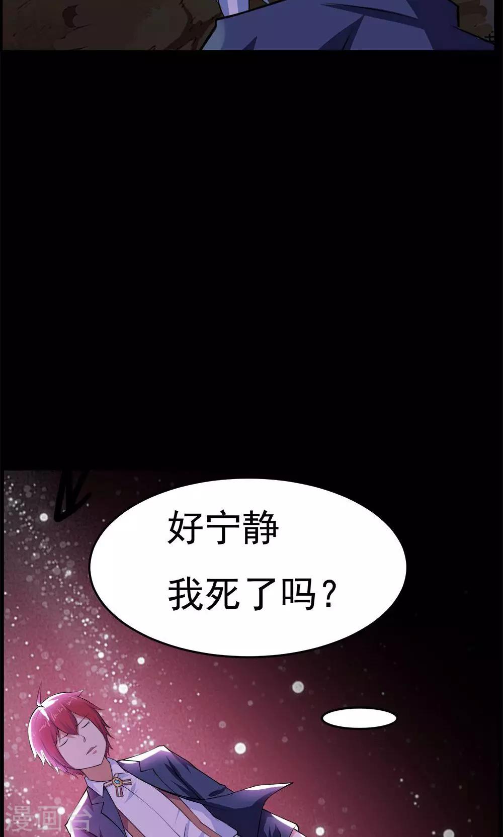 《万死不辞》漫画最新章节第54话免费下拉式在线观看章节第【22】张图片