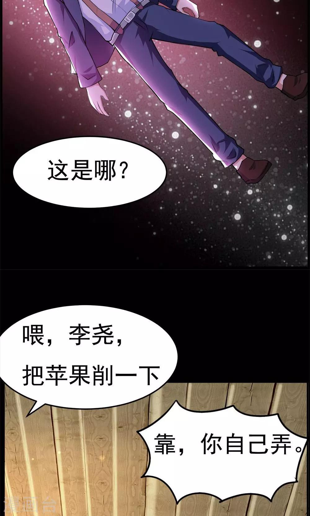 《万死不辞》漫画最新章节第54话免费下拉式在线观看章节第【23】张图片