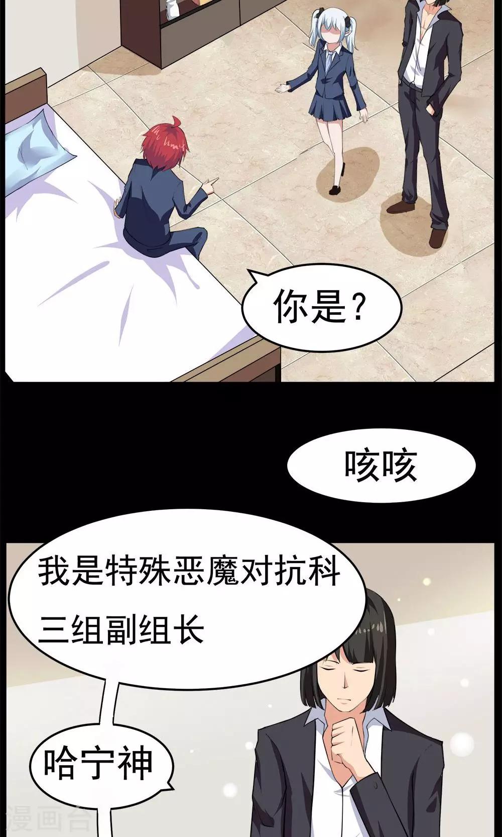 《万死不辞》漫画最新章节第54话免费下拉式在线观看章节第【26】张图片