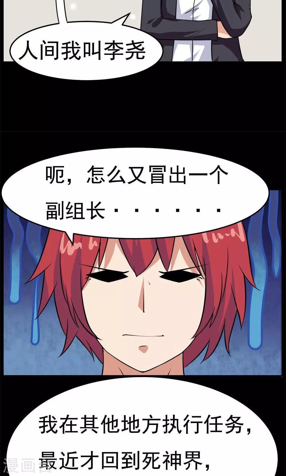 《万死不辞》漫画最新章节第54话免费下拉式在线观看章节第【27】张图片