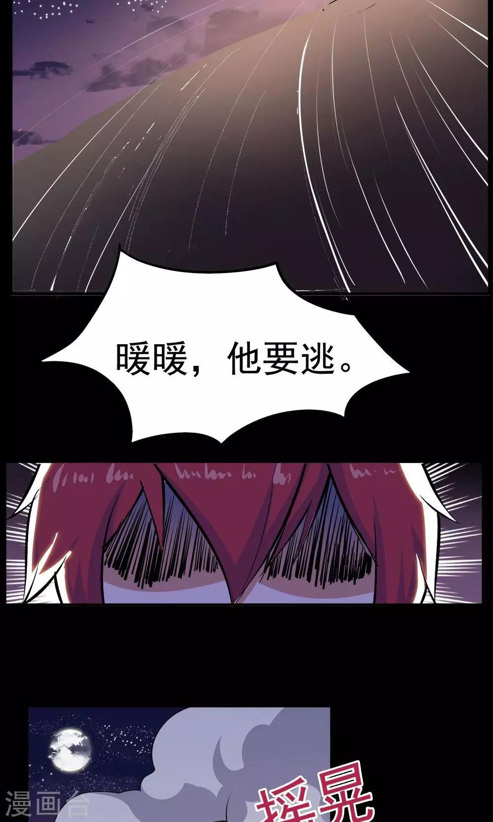 《万死不辞》漫画最新章节第54话免费下拉式在线观看章节第【5】张图片