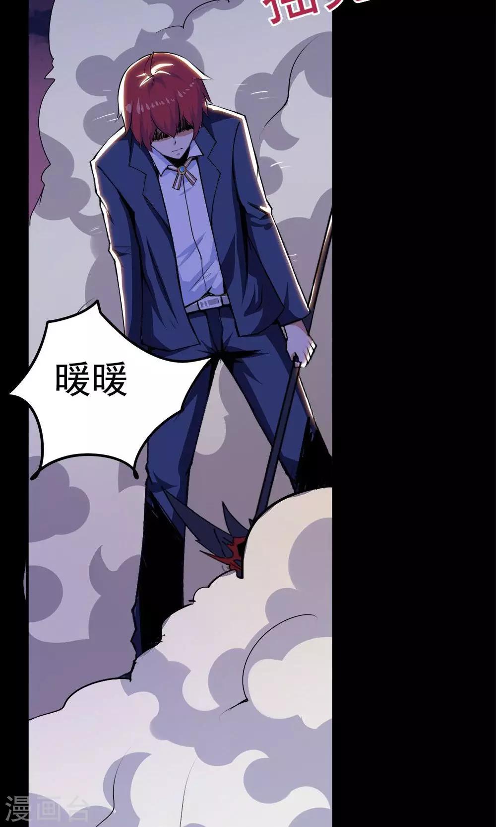 《万死不辞》漫画最新章节第54话免费下拉式在线观看章节第【6】张图片