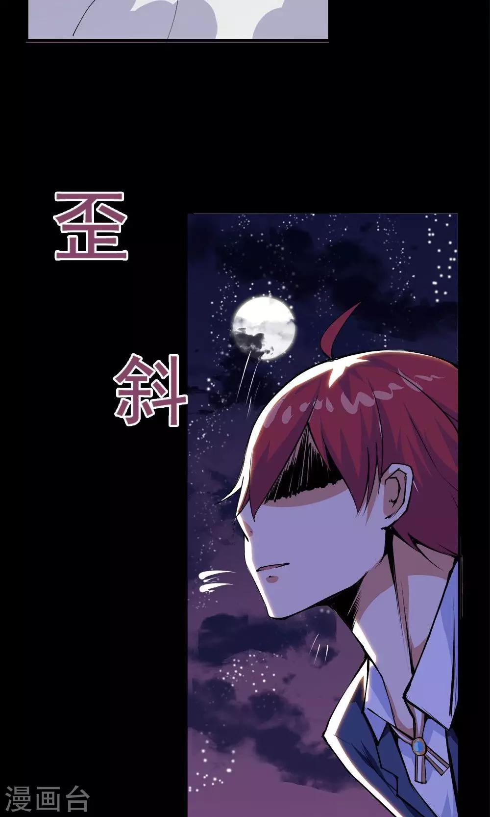 《万死不辞》漫画最新章节第54话免费下拉式在线观看章节第【7】张图片