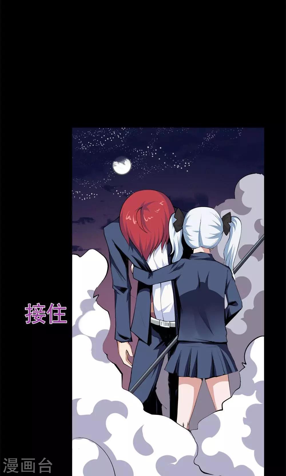 《万死不辞》漫画最新章节第54话免费下拉式在线观看章节第【9】张图片