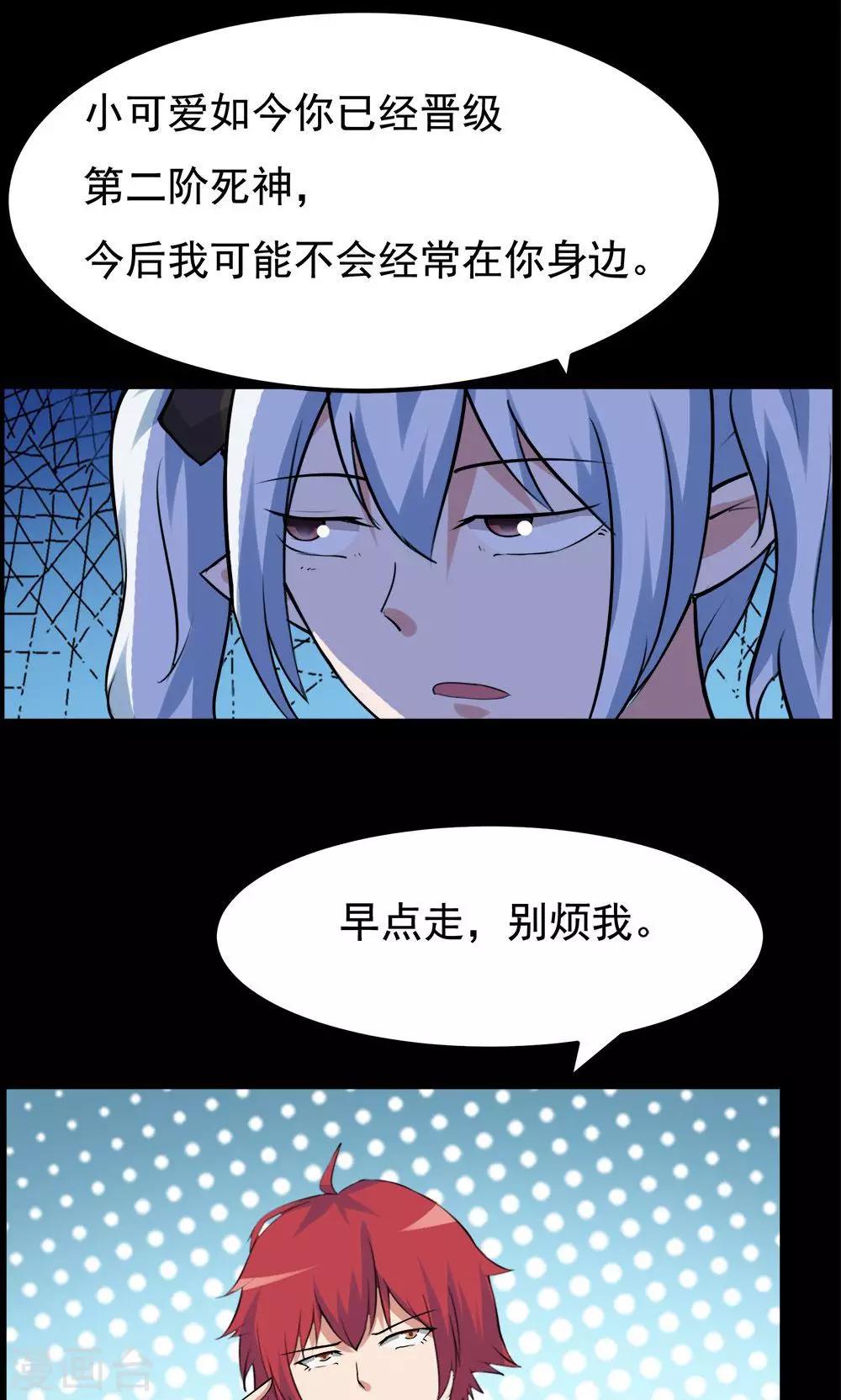 《万死不辞》漫画最新章节第55话免费下拉式在线观看章节第【22】张图片