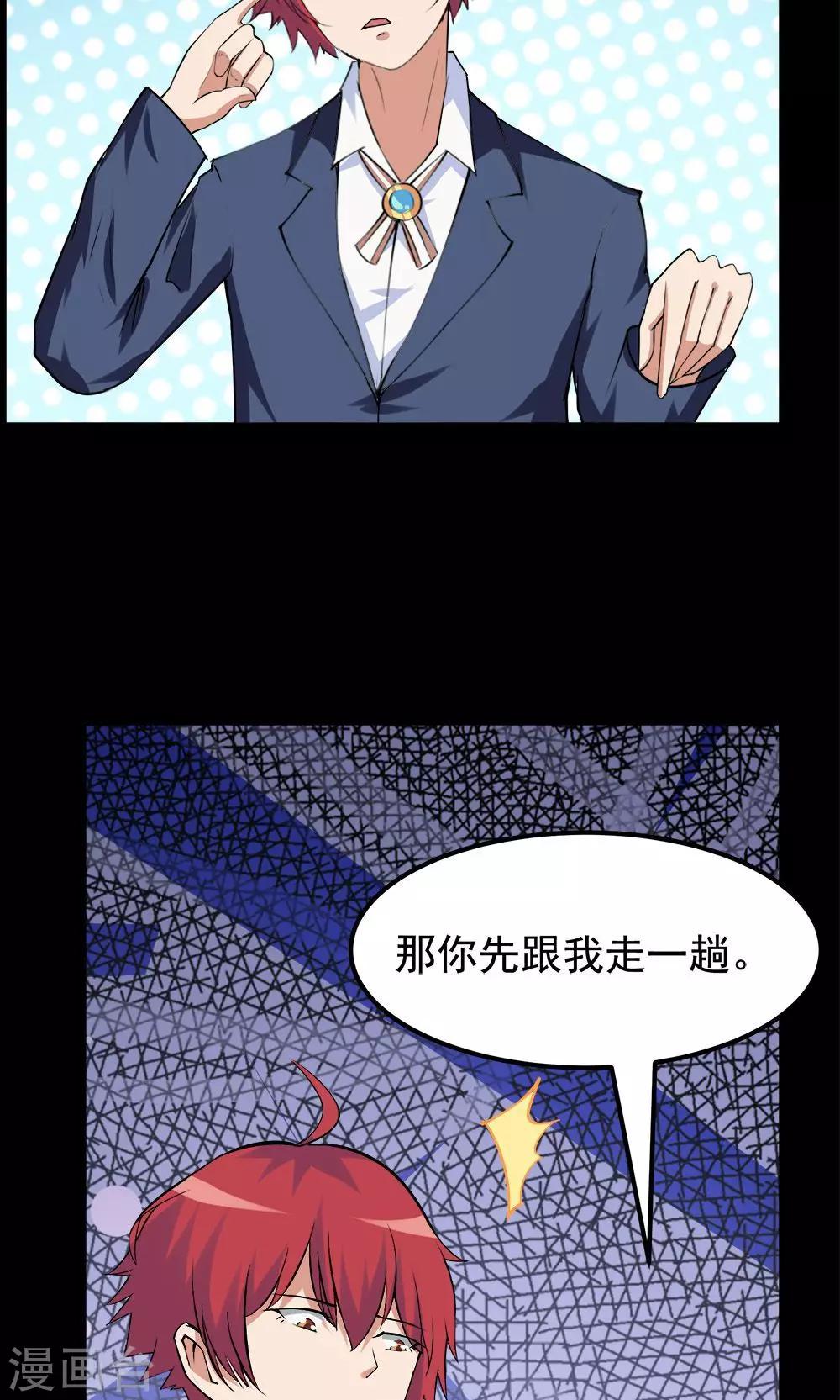 《万死不辞》漫画最新章节第55话免费下拉式在线观看章节第【23】张图片