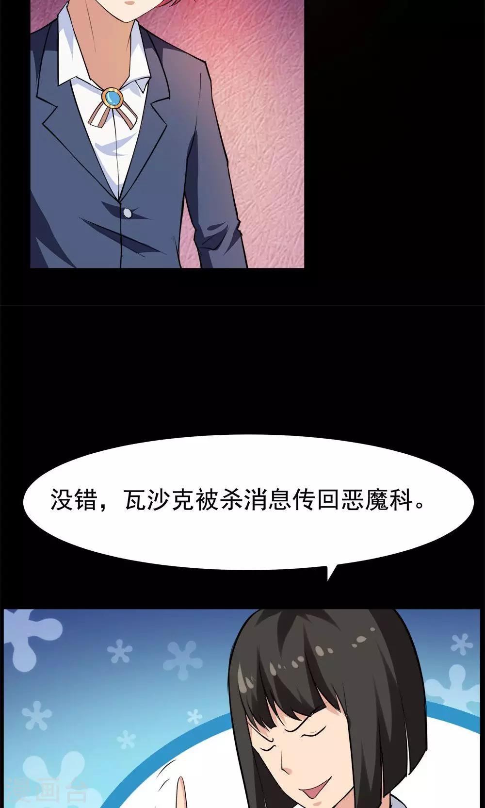 《万死不辞》漫画最新章节第55话免费下拉式在线观看章节第【4】张图片