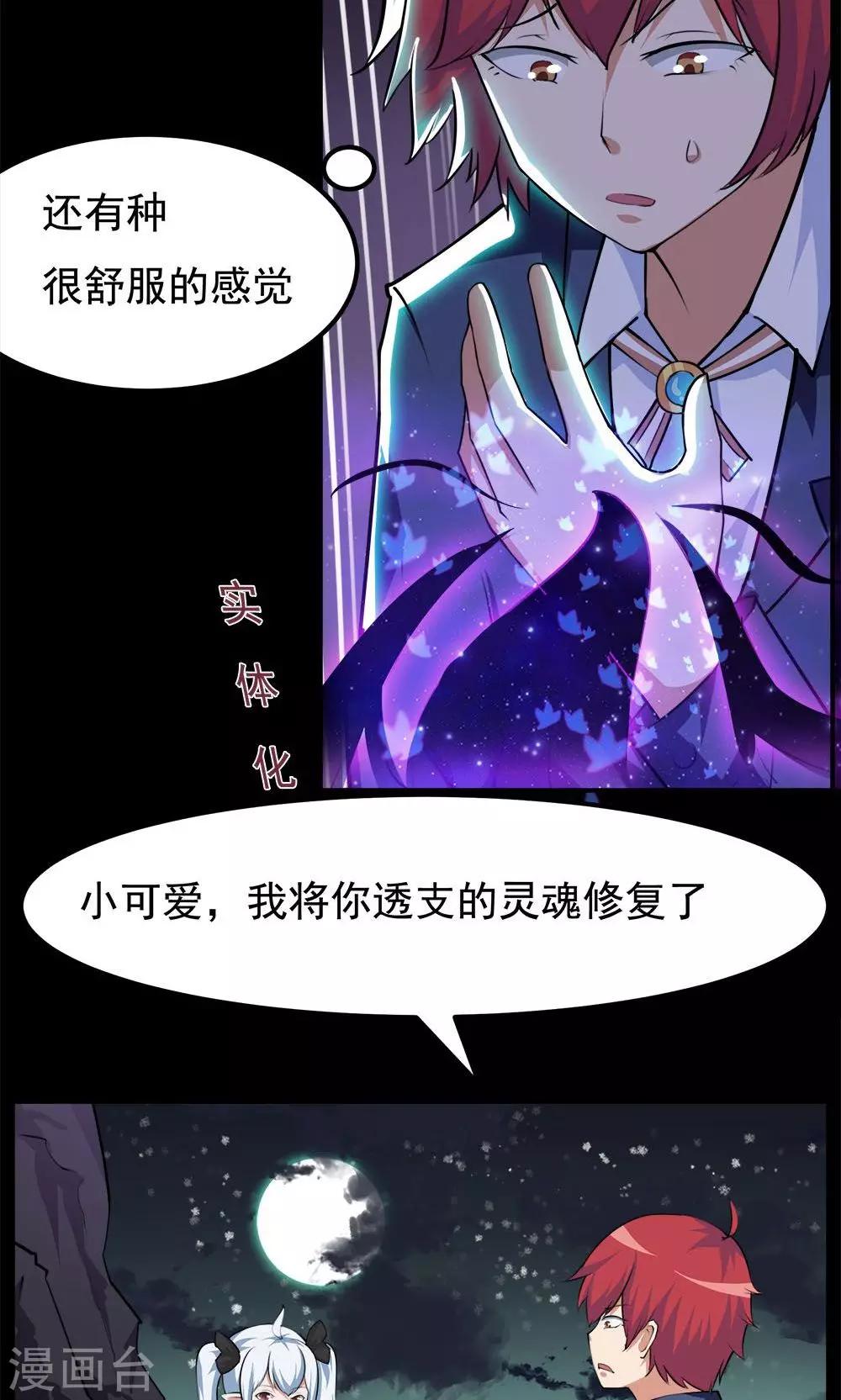 《万死不辞》漫画最新章节第56话免费下拉式在线观看章节第【10】张图片