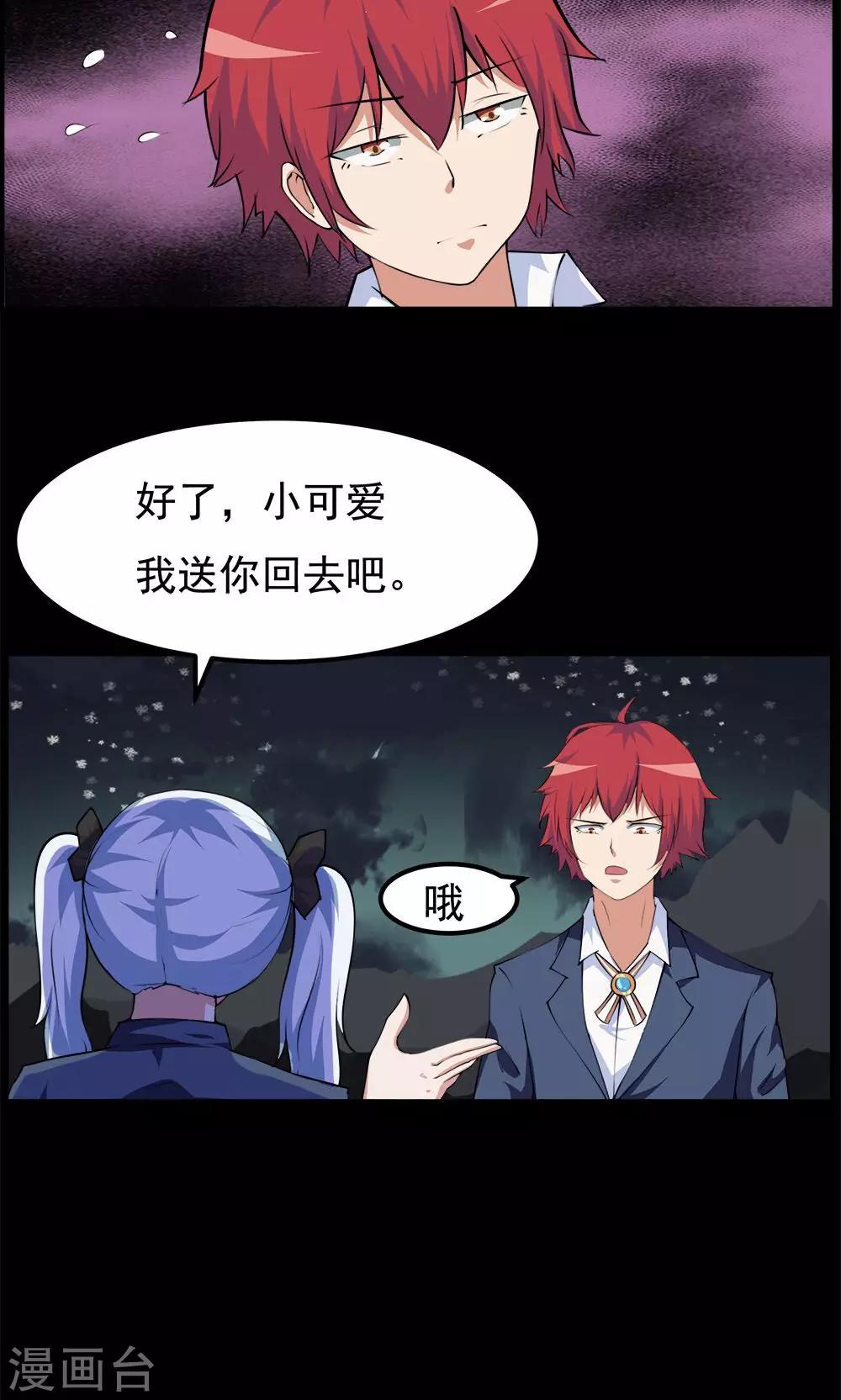 《万死不辞》漫画最新章节第56话免费下拉式在线观看章节第【12】张图片