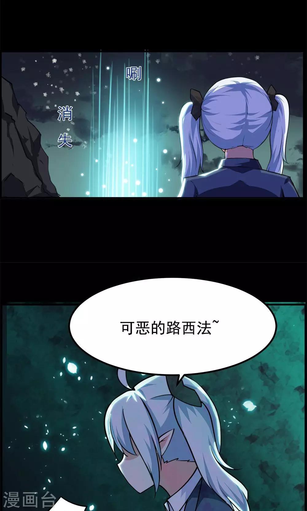 《万死不辞》漫画最新章节第56话免费下拉式在线观看章节第【14】张图片