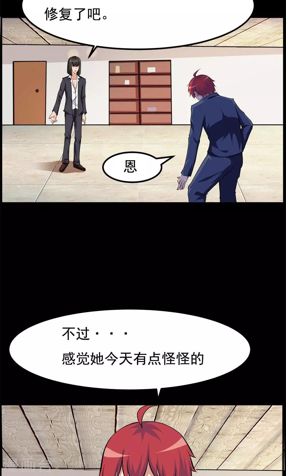 《万死不辞》漫画最新章节第56话免费下拉式在线观看章节第【18】张图片