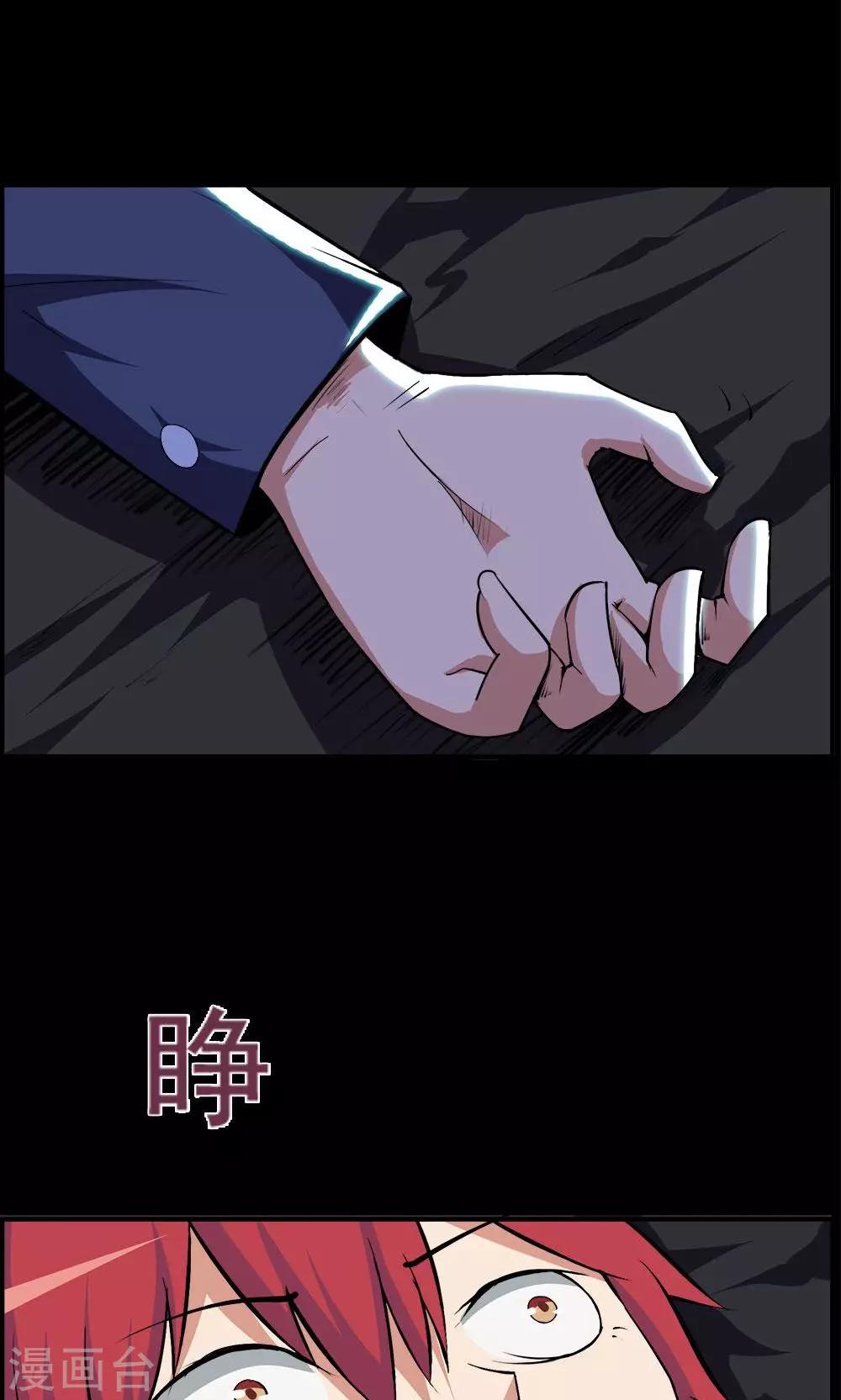 《万死不辞》漫画最新章节第56话免费下拉式在线观看章节第【2】张图片