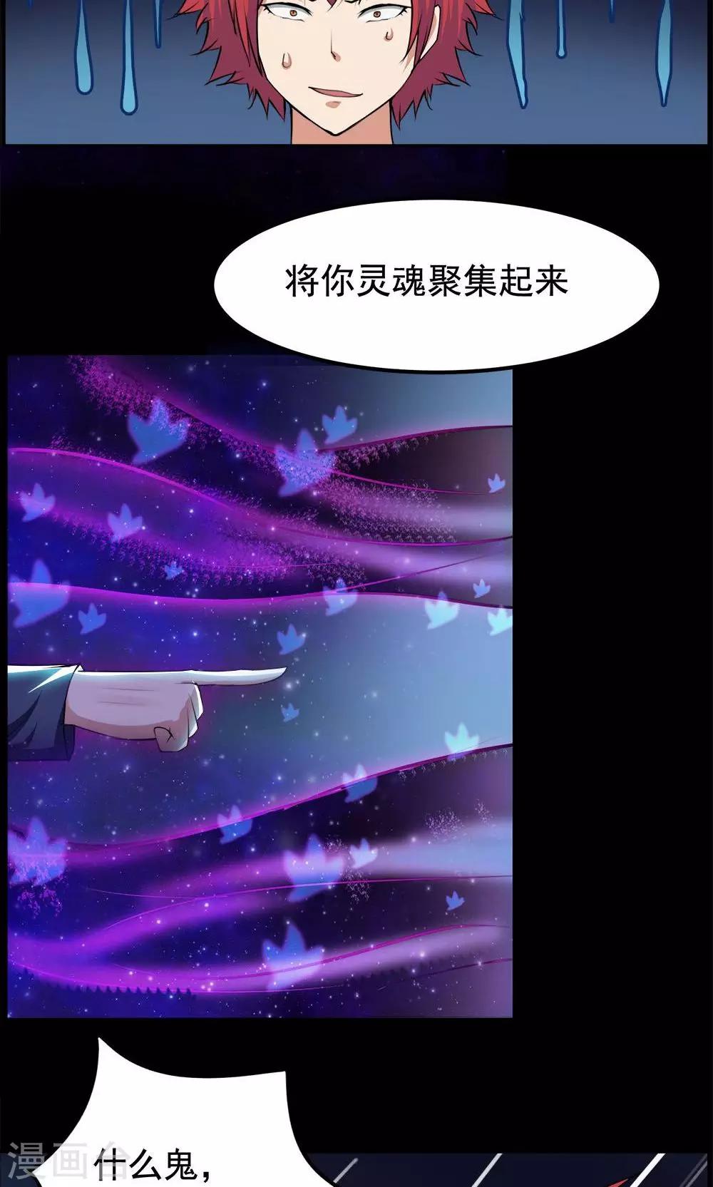 《万死不辞》漫画最新章节第56话免费下拉式在线观看章节第【6】张图片