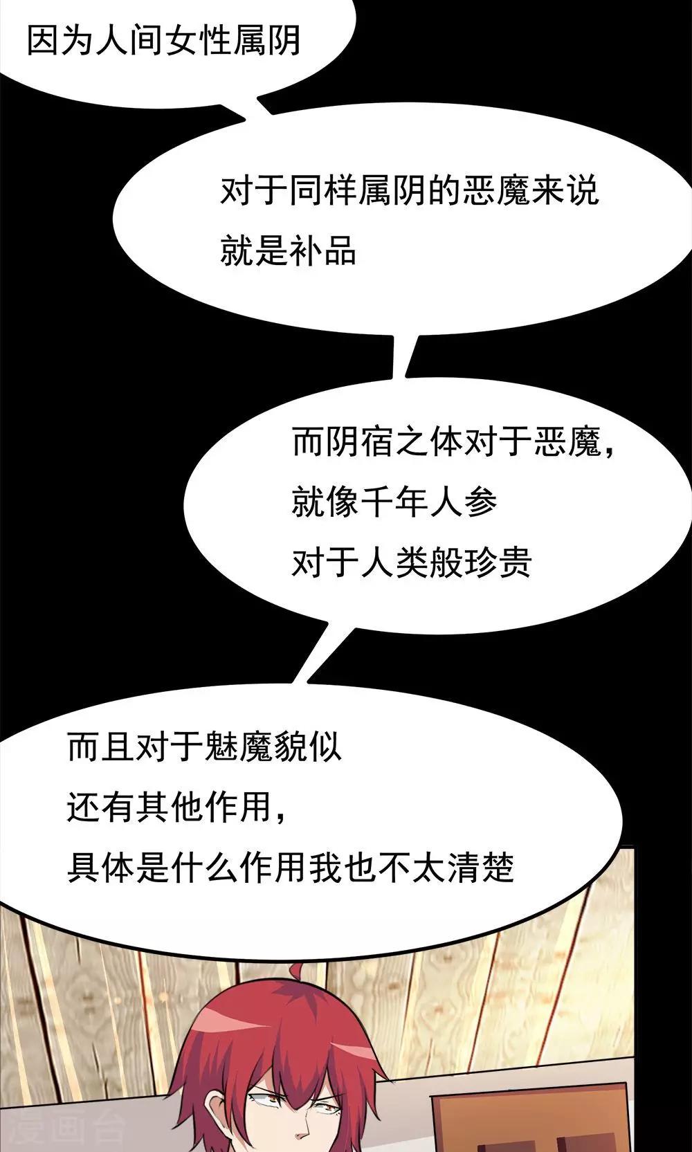 《万死不辞》漫画最新章节第57话免费下拉式在线观看章节第【12】张图片