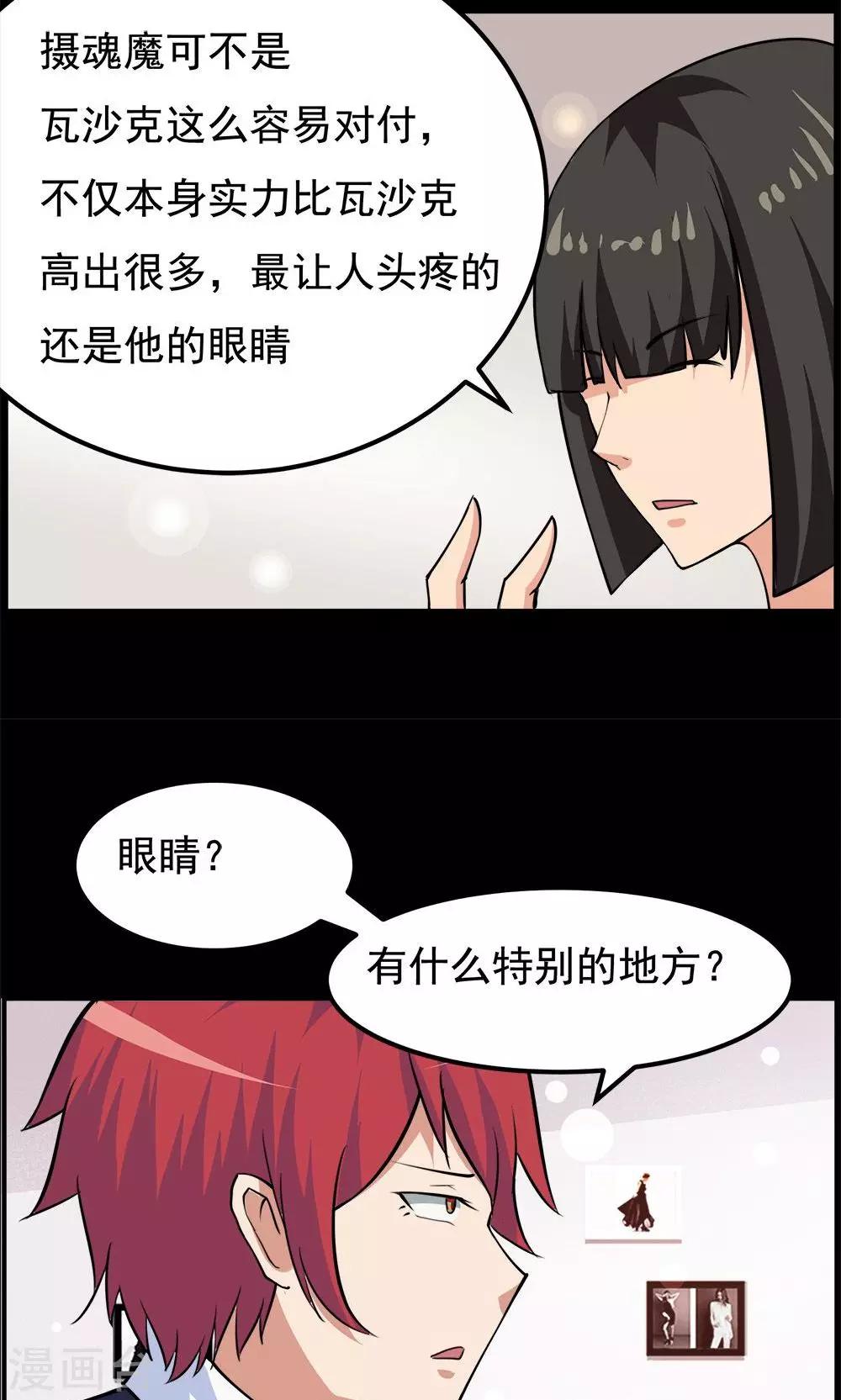 《万死不辞》漫画最新章节第57话免费下拉式在线观看章节第【14】张图片