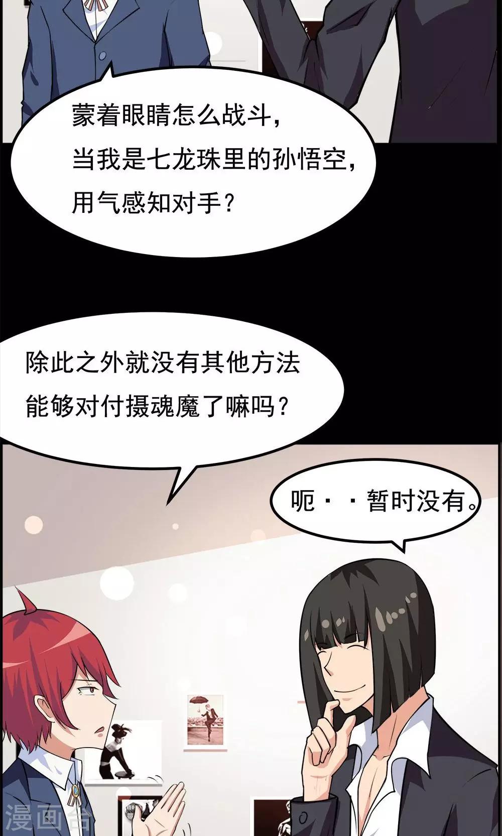 《万死不辞》漫画最新章节第57话免费下拉式在线观看章节第【16】张图片