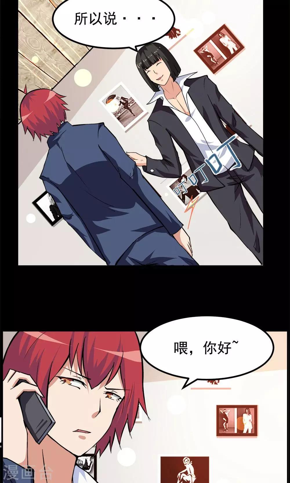 《万死不辞》漫画最新章节第57话免费下拉式在线观看章节第【18】张图片