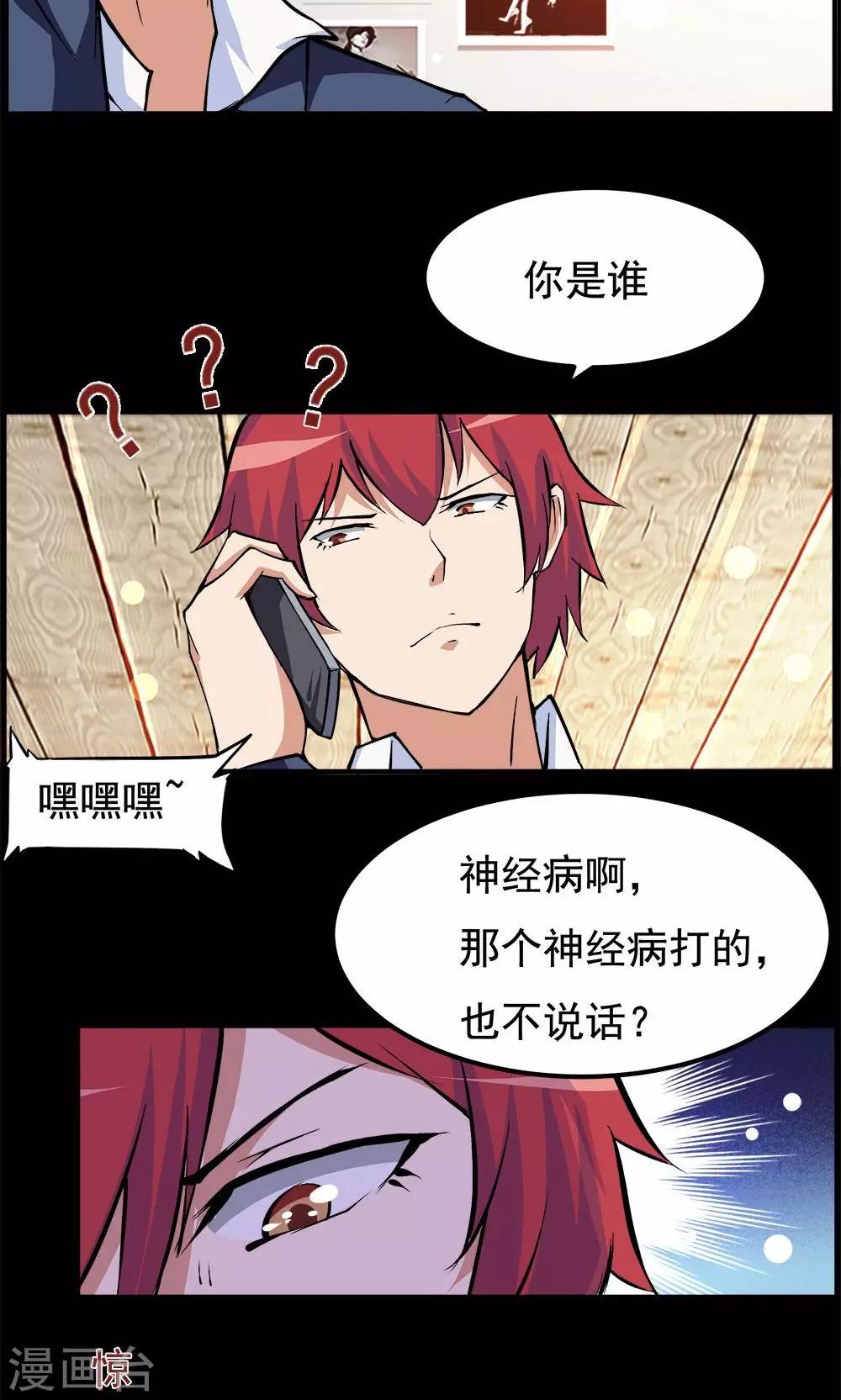 《万死不辞》漫画最新章节第57话免费下拉式在线观看章节第【19】张图片