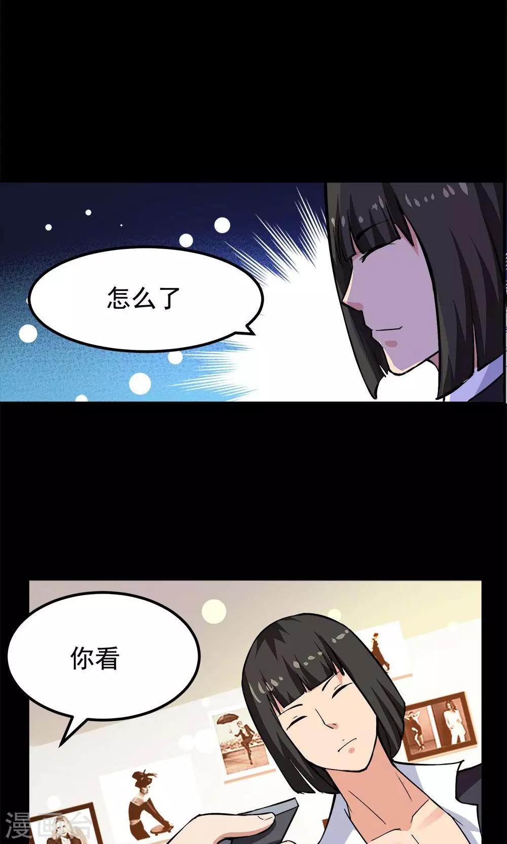 《万死不辞》漫画最新章节第57话免费下拉式在线观看章节第【20】张图片