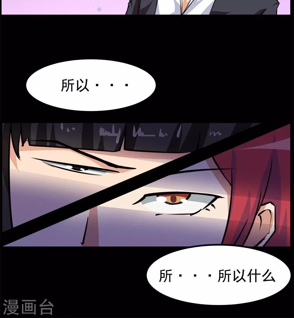 《万死不辞》漫画最新章节第57话免费下拉式在线观看章节第【24】张图片