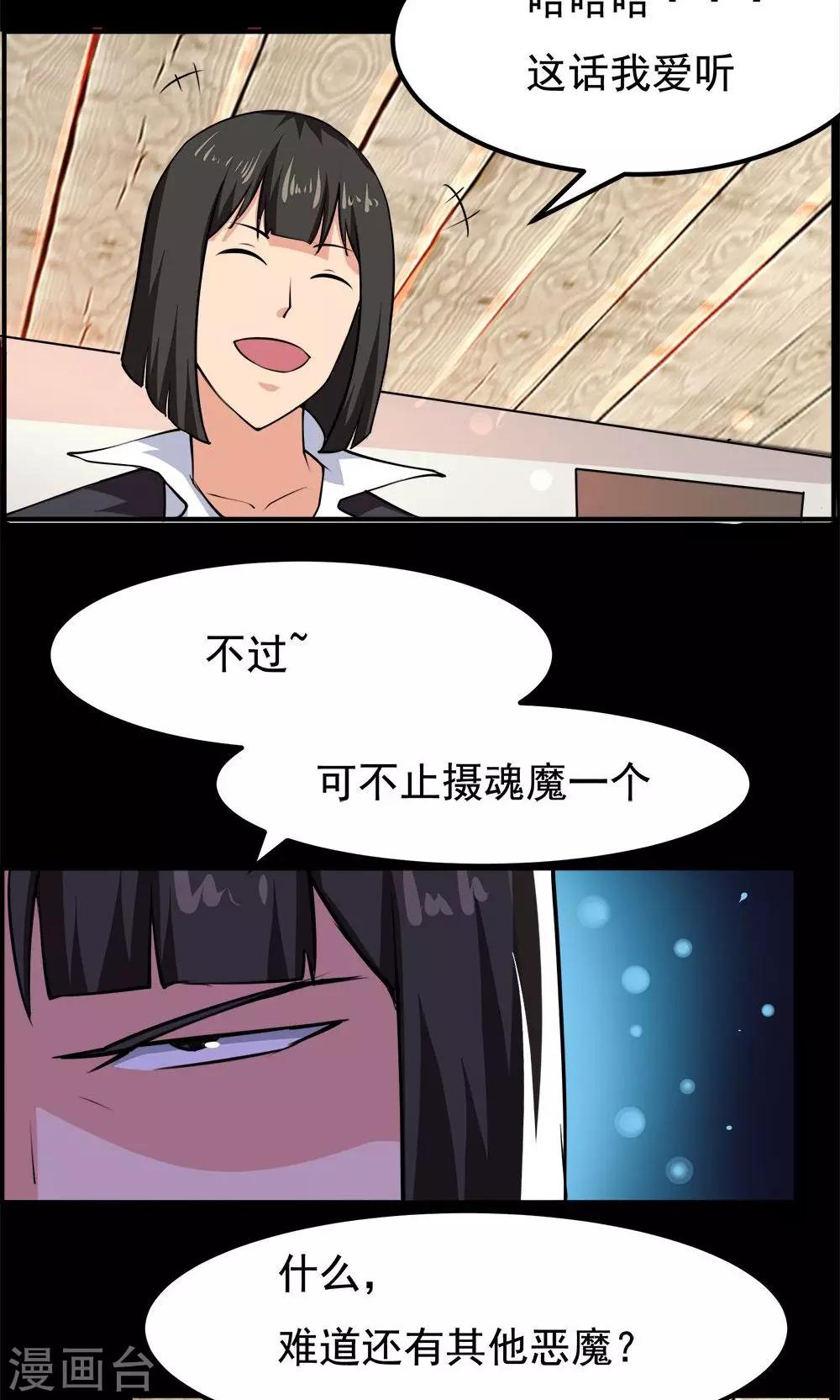 《万死不辞》漫画最新章节第57话免费下拉式在线观看章节第【3】张图片