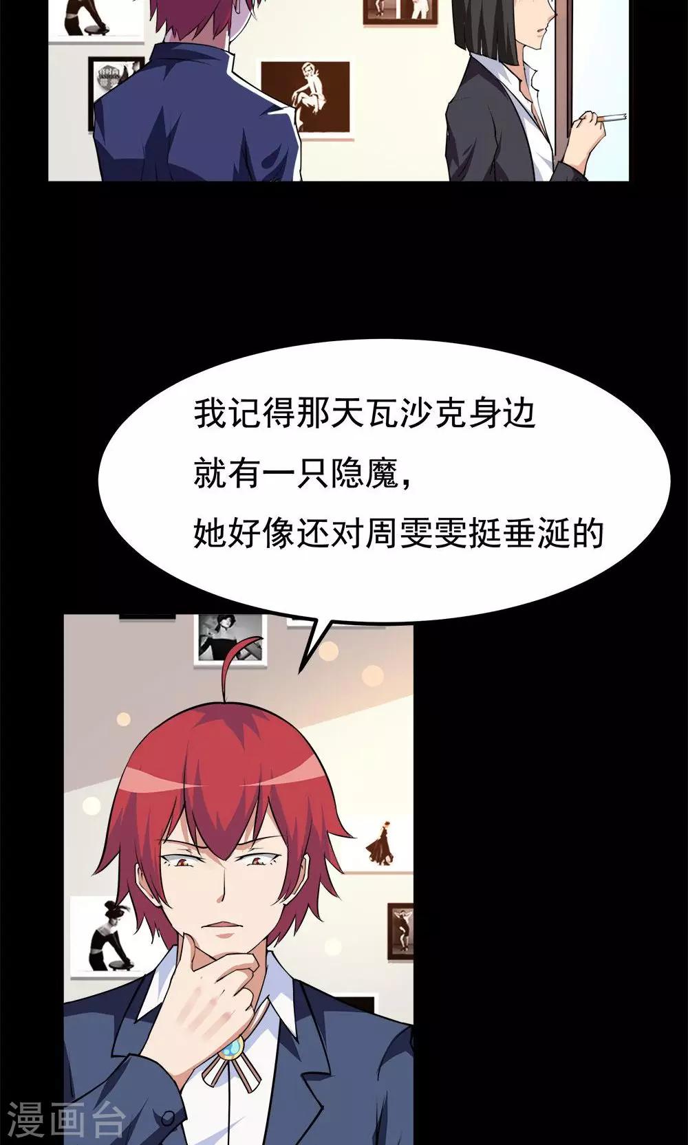 《万死不辞》漫画最新章节第57话免费下拉式在线观看章节第【6】张图片