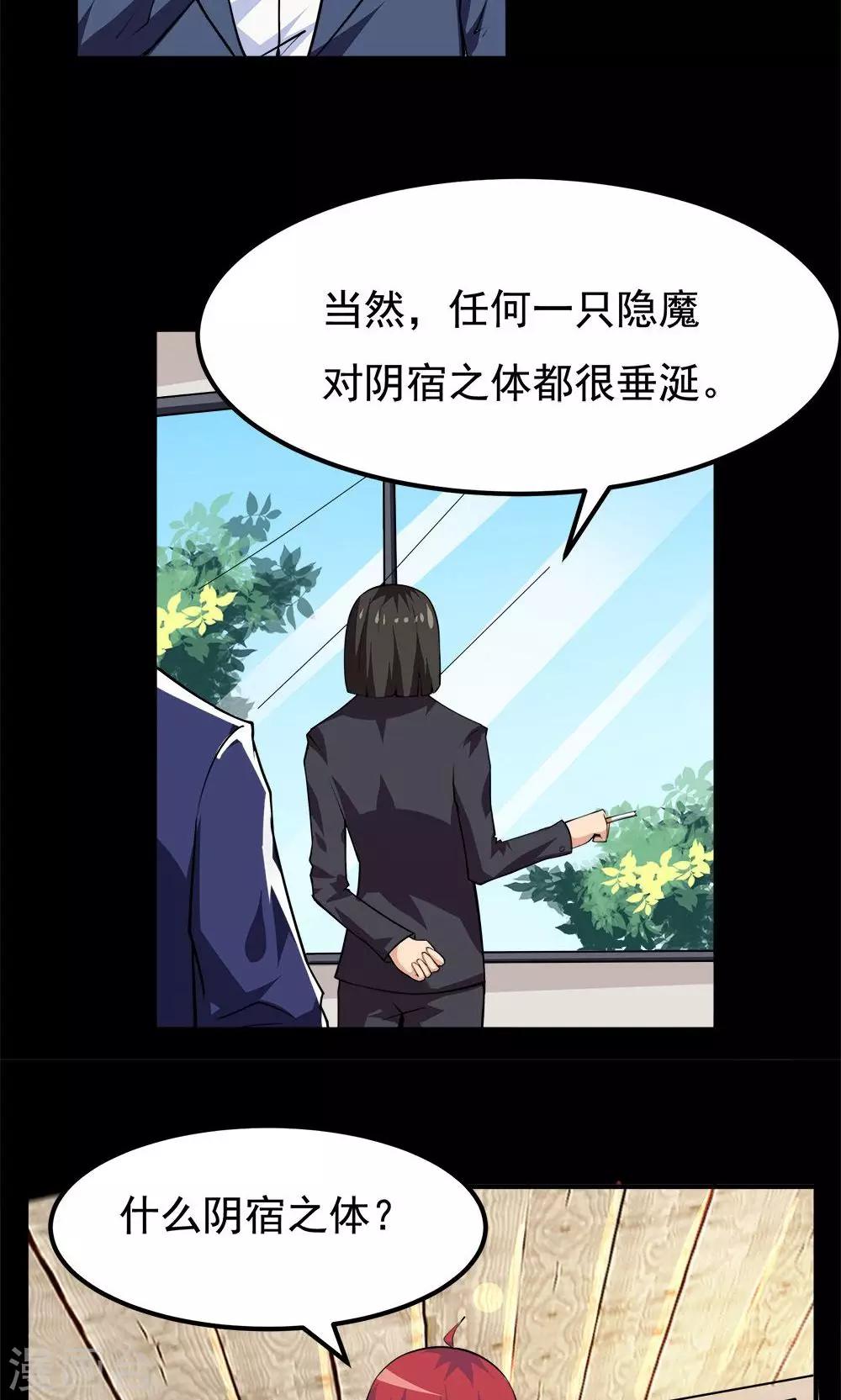 《万死不辞》漫画最新章节第57话免费下拉式在线观看章节第【7】张图片