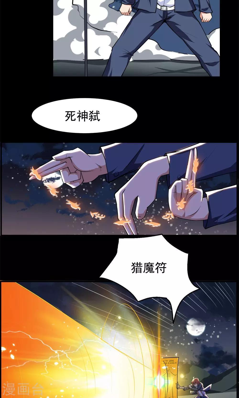 《万死不辞》漫画最新章节第58话免费下拉式在线观看章节第【12】张图片