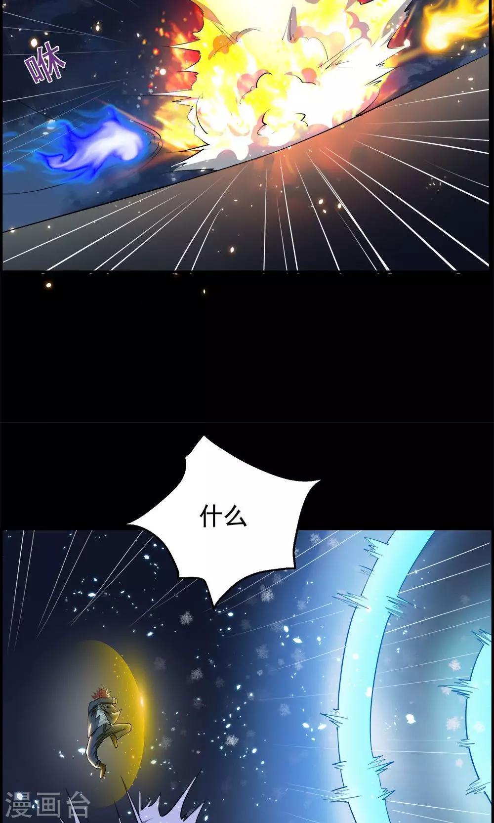 《万死不辞》漫画最新章节第58话免费下拉式在线观看章节第【14】张图片