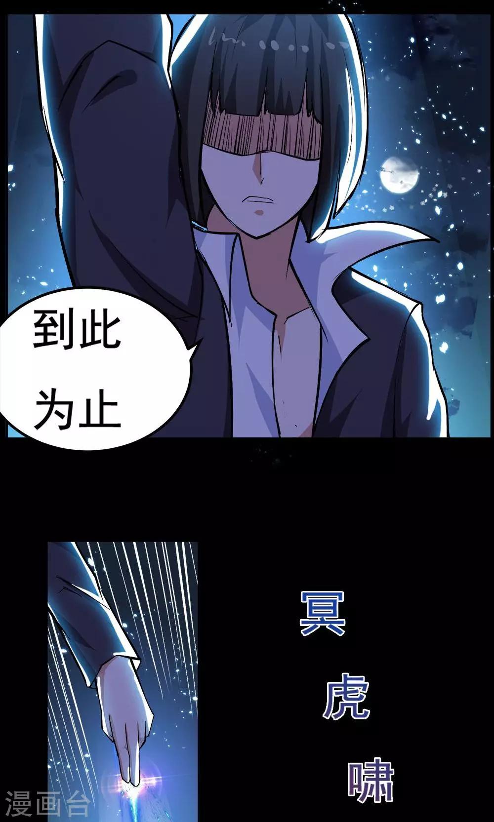 《万死不辞》漫画最新章节第58话免费下拉式在线观看章节第【18】张图片