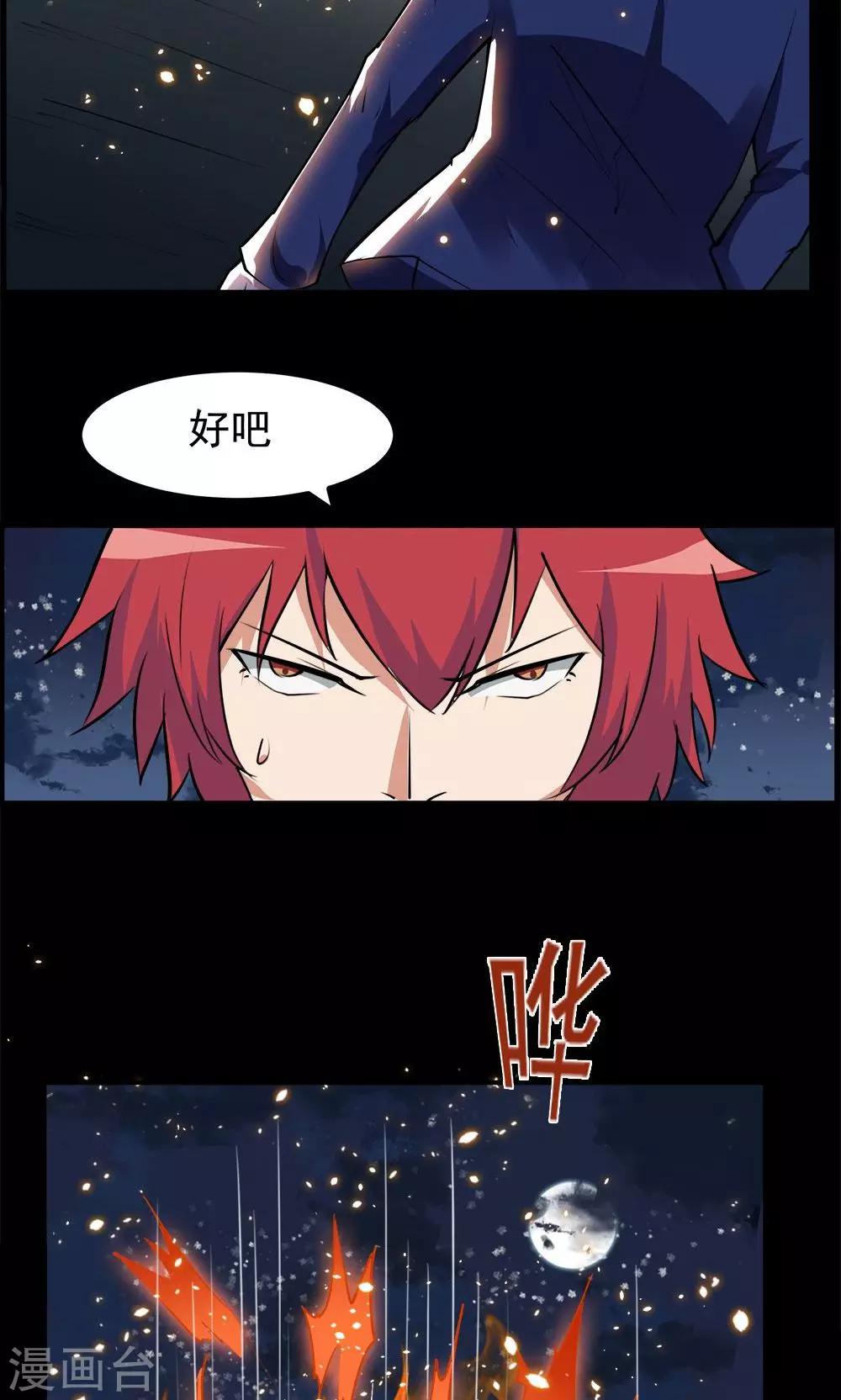 《万死不辞》漫画最新章节第58话免费下拉式在线观看章节第【9】张图片