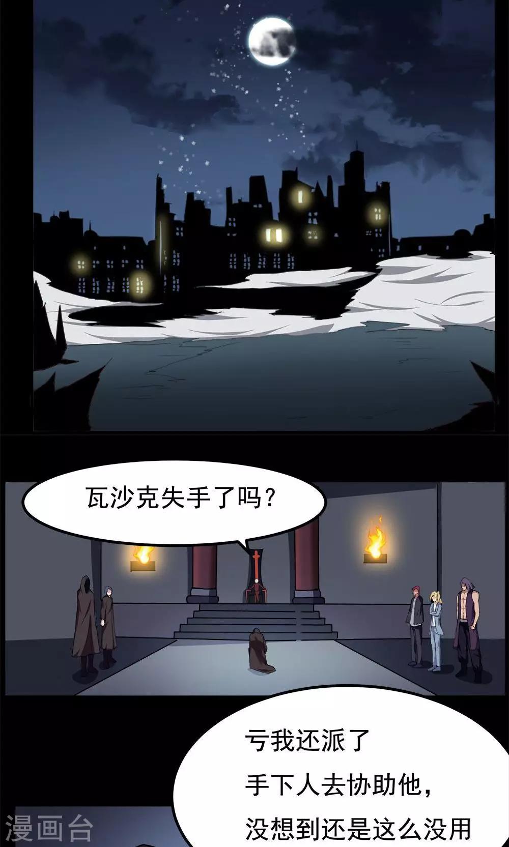 《万死不辞》漫画最新章节第59话免费下拉式在线观看章节第【14】张图片