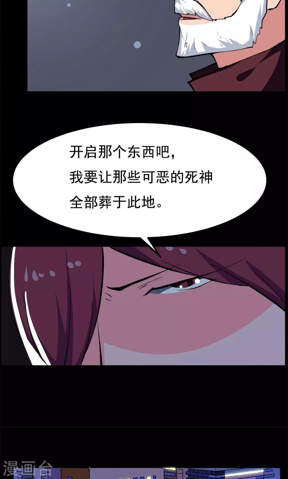 《万死不辞》漫画最新章节第59话免费下拉式在线观看章节第【17】张图片