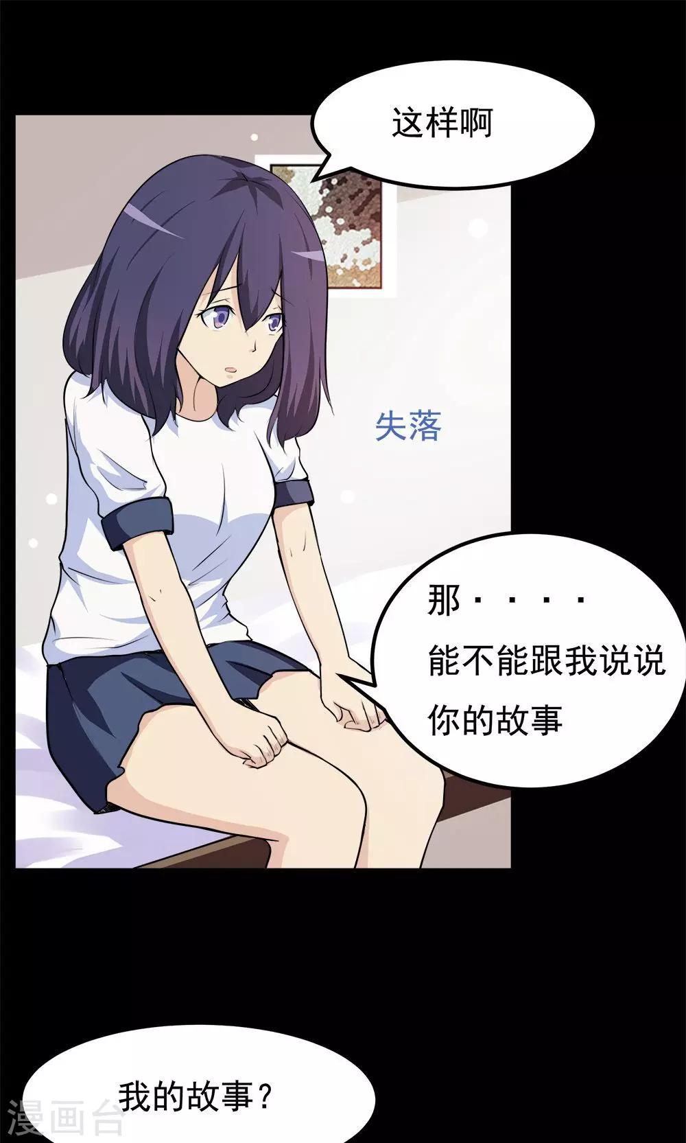 《万死不辞》漫画最新章节第60话免费下拉式在线观看章节第【1】张图片