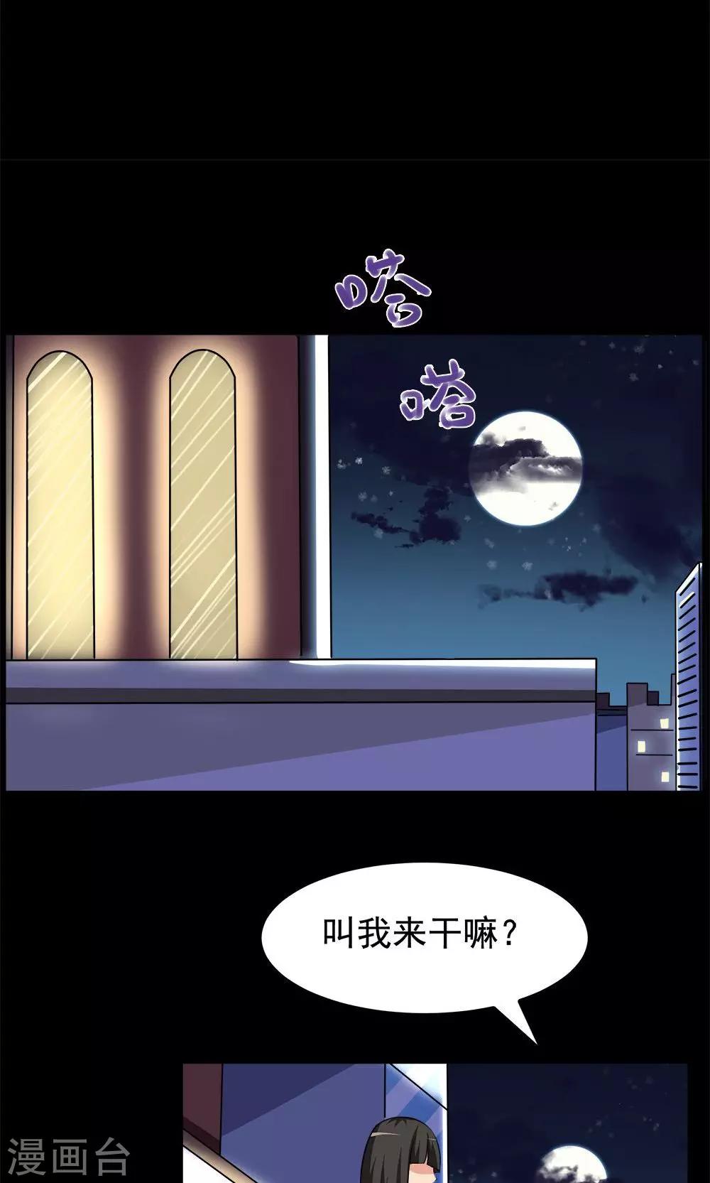 《万死不辞》漫画最新章节第60话免费下拉式在线观看章节第【11】张图片