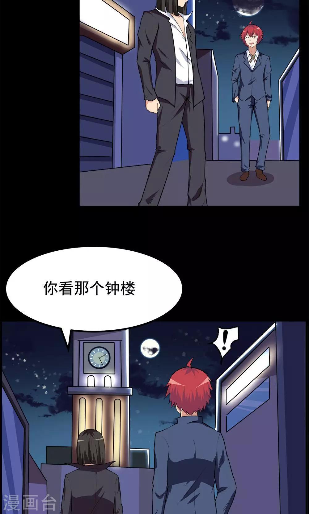 《万死不辞》漫画最新章节第60话免费下拉式在线观看章节第【12】张图片