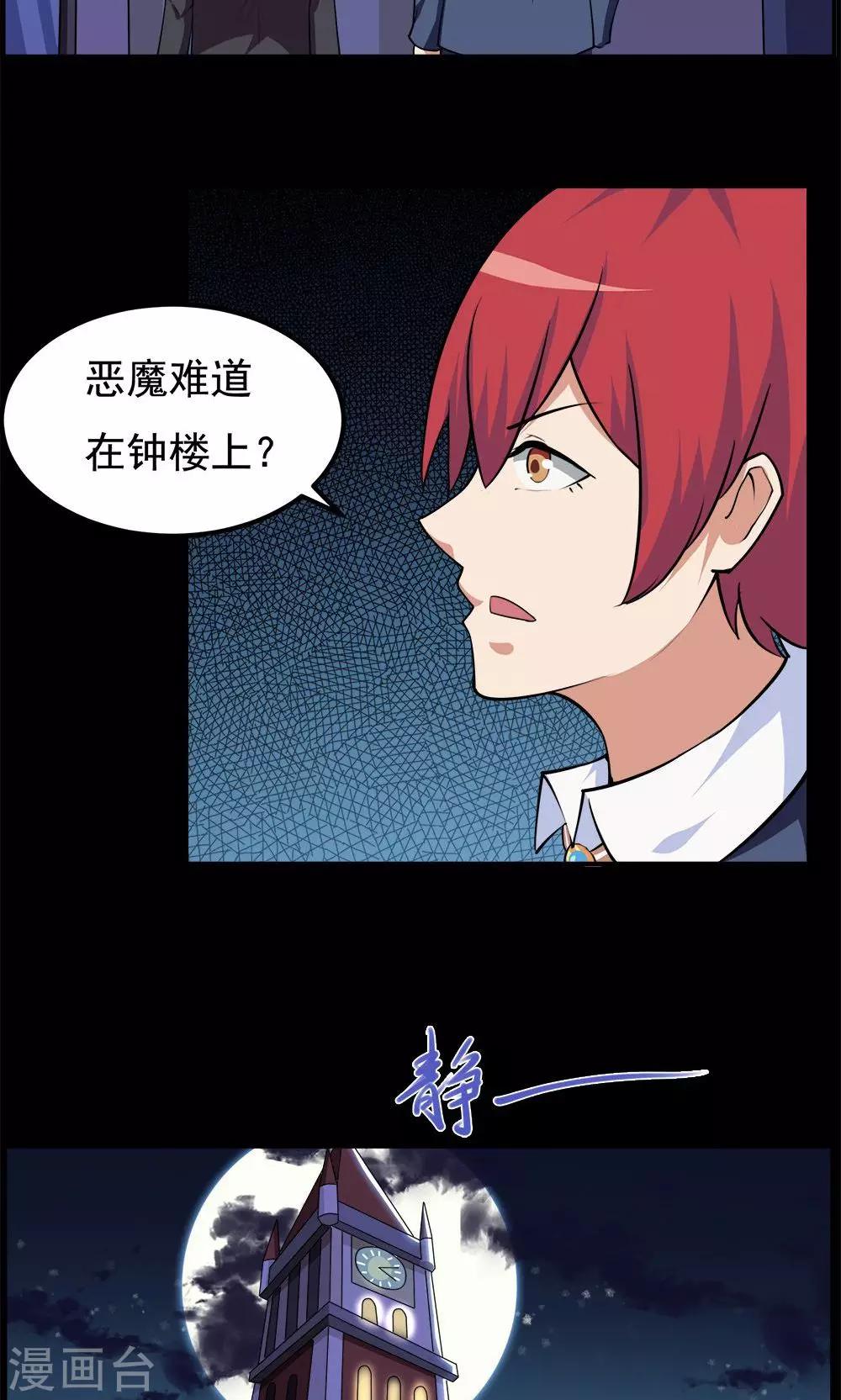 《万死不辞》漫画最新章节第60话免费下拉式在线观看章节第【13】张图片